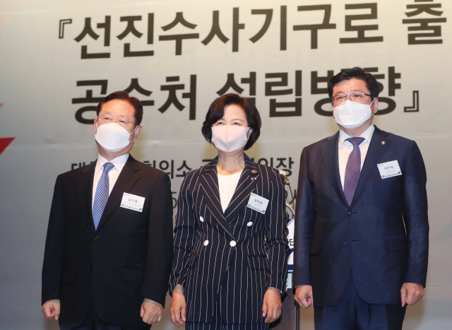 추미애 법무부 장관(가운데)이 25일 오후 서울 중구 대한상공회의소에서 열린 ‘선진 수사기구로 출범하기 위한 공수처 설립방향’ 공청회에서 남기명 공수처 설립준비단장(왼쪽), 이찬희 대한변호사협회 회장과 함께 기념촬영하고 있다. /연합뉴스