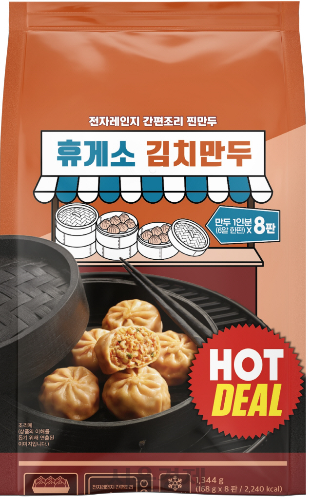 휴게소 김치만두