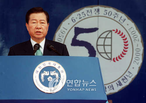 김대중 전 대통령이 2000년 6월25일 서울 용산 전쟁기념관에서 열린 6.25전쟁 50주년  기념식에서 기념사를 하고 있다. /연합뉴스