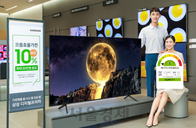 삼성전자 모델이 삼성디지털프라자 강남본점에서 에너지 소비효율 1등급을 받은 QLED TV를 소개하고 있다./사진제공=삼성전자