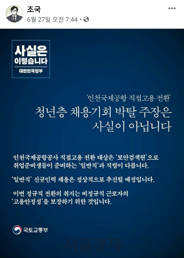 /자료제공=조국 전 장관 페이스북