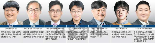 [서울포럼 2020] “한국형 뉴딜 성공 열쇠는 ‘고용 창출 할 수 있는 과학기술’”