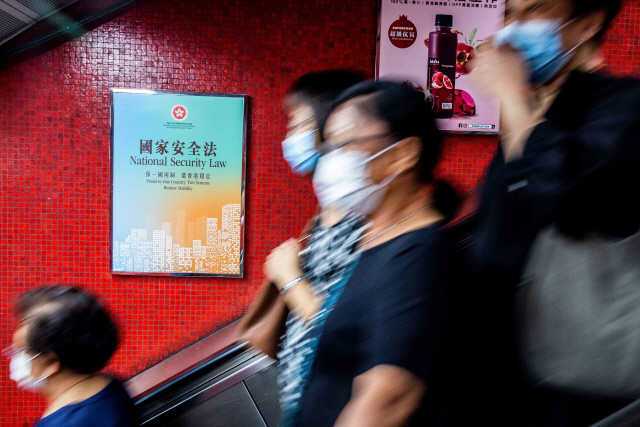 29일 홍콩의 한 지하철 입구에 홍콩보안법 제정을 환영한다는 홍콩 정부의 광고판이 붙어 있다. /AFP연합뉴스