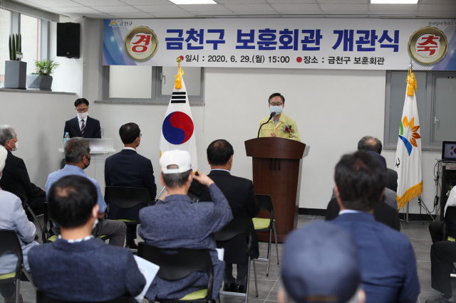 지난 29일 서울 금천구 보훈회관 개관식에서 유성훈 금천구청장이 축사를 하고 있다. /사진제공=금천구