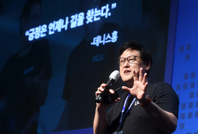데니스 홍 UCLA 교수가 30일 그랜드&비스타워커힐서울에서 개막한 ‘서울포럼 2020’의 부대행사 ‘유스포럼(Youth Forum)’에서 강연을 하고 있다./권욱기자