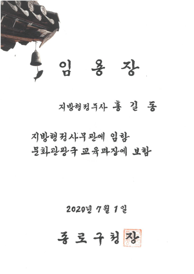 서울 종로구, 전통한지 활성화 사업 본격 추진