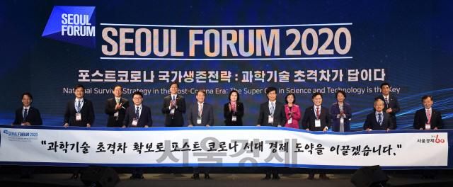 30일 그랜드&비스타워커힐서울에서 열린 ‘서울포럼 2020’에서 박광온 국회 과학기술정보방송통신위원장을 비롯한 참석자들이 대한민국 과학기술 초격차 확보를 위한 서약식을 하고 있다. 왼쪽부터 이원욱 더불어민주당 의원, 장철민 더불어민주당 의원, 국양 대국경북과학기술원 총장, 박 위원장, 장경태 더불어민주당 의원, 이종환 서울경제신문 대표이사 부회장, 조명희 미래통합당 의원, 이우일 과학기술단체총연합회장, 황보승희 미래통합당 의원, 홍석준 미래통합당 의원, 노정혜 한국연구재단 이사장, 권태신 전국경제인연합회 상근부회장, 최승재 미래통합당 의원, 신동렬 성균관대 총장./권욱기자