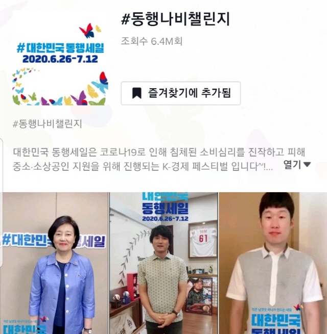 “어! '투 머치 토커' 찬호 형이 왜 거기서 나와”