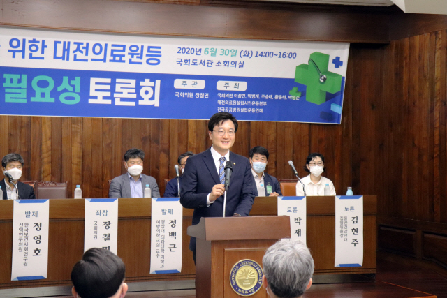 국회의장·여당 원내대표 “대전 지방의료원 설립해야” 한목소리