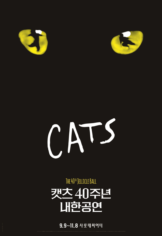 뮤지컬 캣츠 40주년...재기발랄한 고양이들 한국 온다
