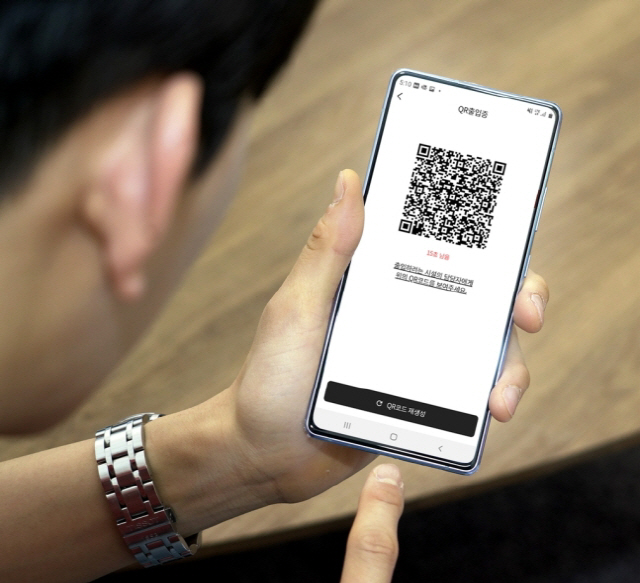 이동통신사 3사의 본인인증 앱 ‘패스’에서 제공되는 QR 출입증/사진제공=SK텔레콤