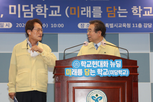 박원순·조희연 “서울 학교 66%가 30~40년 노후... 정부가 나서라”