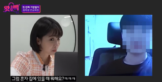 /사진=방송인 김민아가 유튜브 ‘대한민국 정부’ 채널의 ‘왓더빽 시즌2’에서 남자 중학생과 영상통화 인터뷰를 하고 있다.