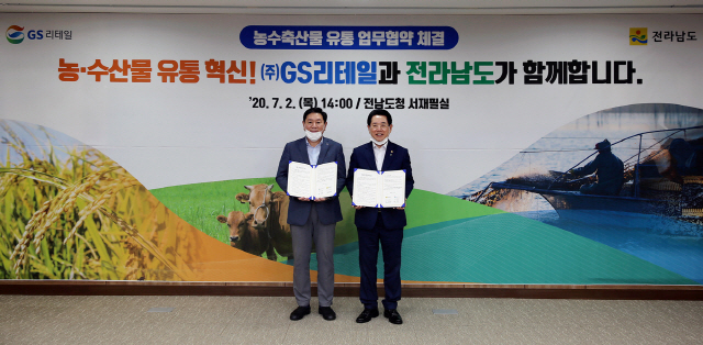 허연수 GS리테일 대표이사(왼쪽)와 김영록 전라남도지사가 2일 진행된 업무협약식에서 기념 촬영을 하고 있다/사진제공=GS리테일