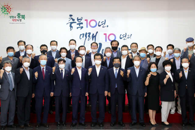 충북도, 함께하는 충북 지난 10년, 미래 10년 행사 개최