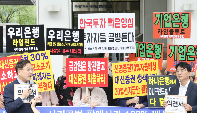 사모펀드 피해자들이 2일 금융감독원 앞에서 항의 시위를 하고 있다. /연합뉴스