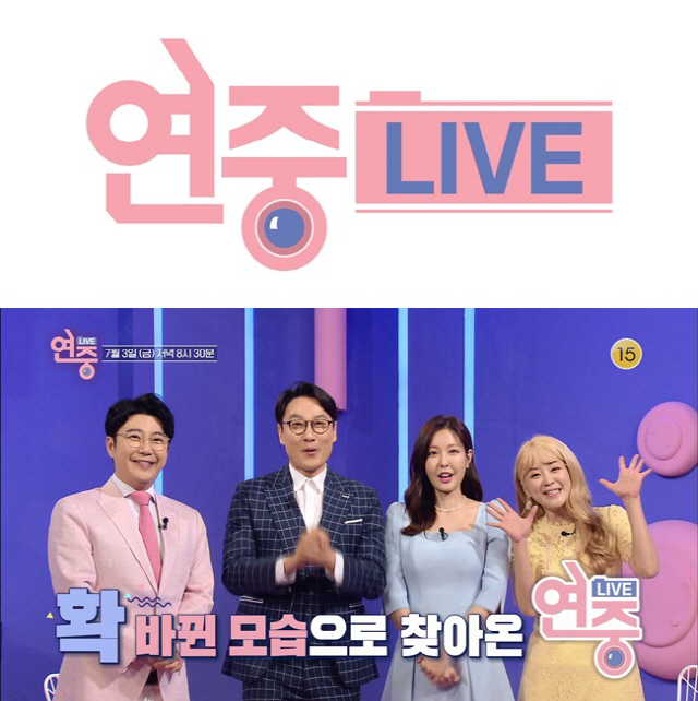 3일 첫 방송되는 KBS2 ‘연중 라이브(LIVE)’ / 사진=KBS 제공