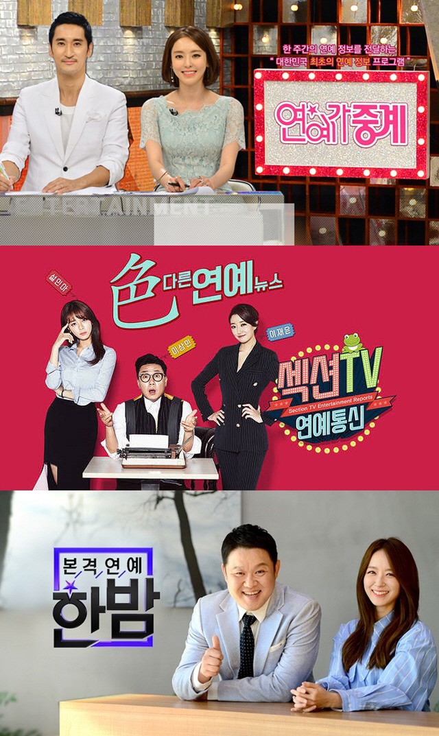 지상파를 대표하는 연예 정보 프로그램. /사진=KBS, MBC, SBS