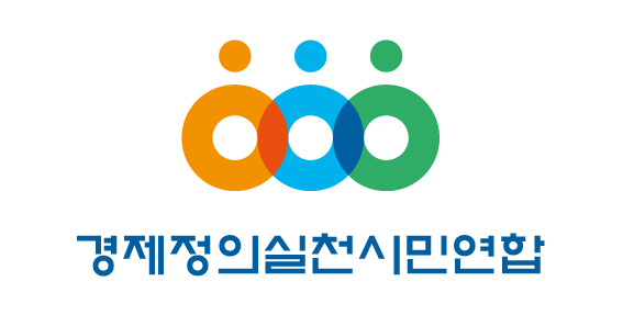 /경제정의실천시민연합 로고