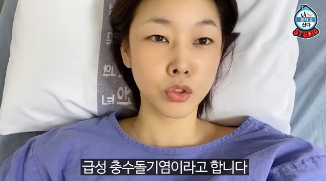 맹장염으로 긴급 수술을 마친 한혜진 / 사진=‘나 혼자 산다’ 공식 유튜브 채널