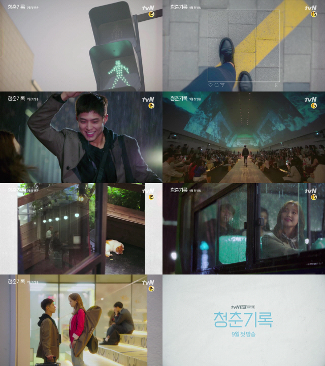 박보검·박소담 '기억하고 함께해줘'…'청춘기록' 티저 영상 공개