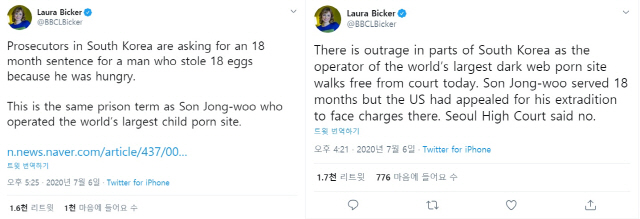 /로라 비커 BBC 서울 특파원 트위터 캡쳐