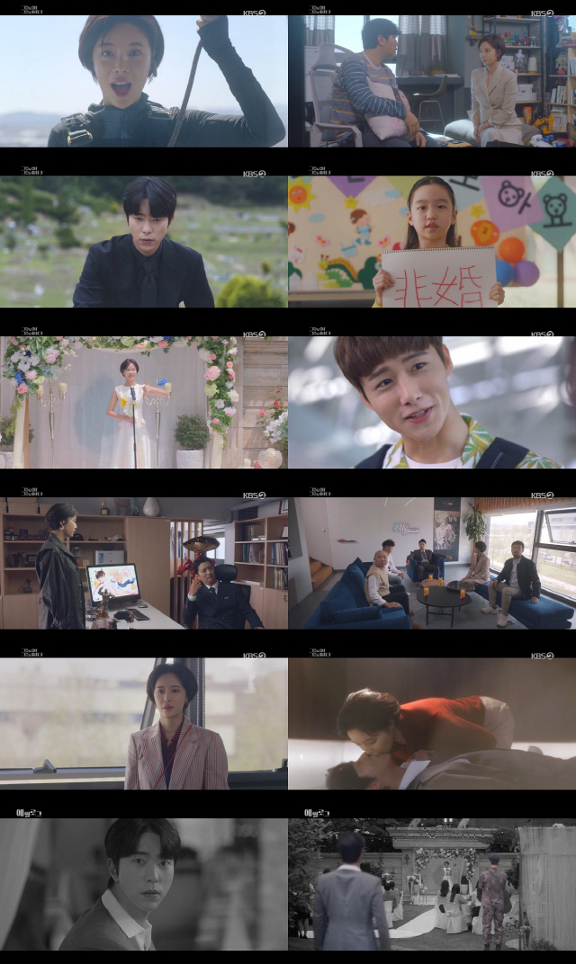 / 사진=KBS2 ‘그놈이 그놈이다’
