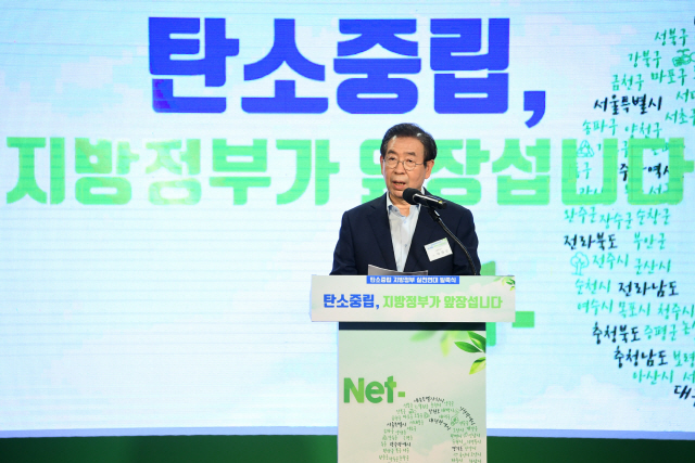 박원순 서울시장이 7일 서울 삼성동 코엑스에서 열린 ‘탄소중립 지방연부 실천연대’ 출범식에 참석해 기조연설을 하고 있다. /사진제공=서울시