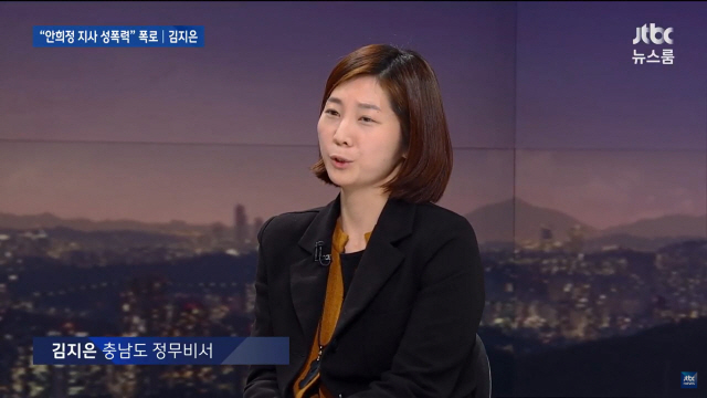 안희정 전 충남지사의 ‘미투’를 폭로한 김지은씨 /JTBC ‘뉴스룸’ 캡처