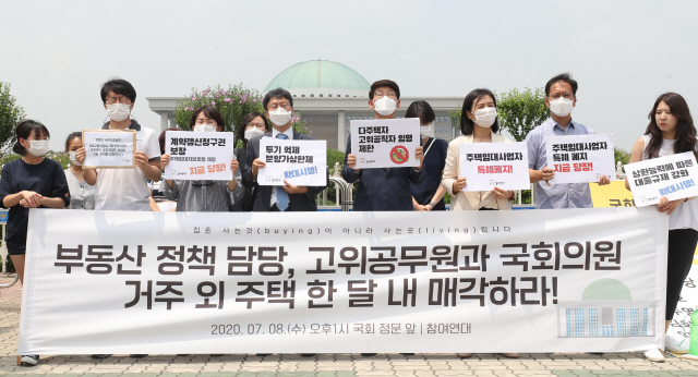 참여연대 회원들이 8일 서울 여의도 국회 앞에서 기자회견을 열고 있다./연합뉴스