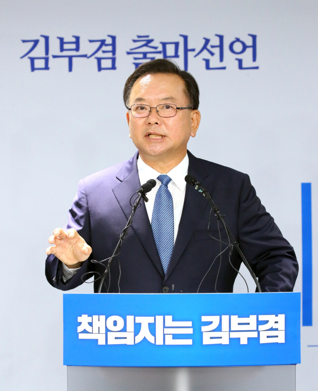 당 대표 출마 선언하는 김부겸 전 의원 /연합뉴스
