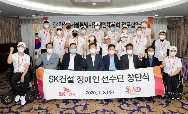 지난 8일 서울 송파구 올림픽파크텔에서 열린 장애인 체육선수 고용증진 및 유기적 협력체계 구축에 관한 업무협약식에 참여한 관계자들이 기념사진을 촬영하고 있다. /SK건설