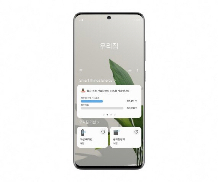 삼성 스마트싱스 에너지(SmartThings Energy) 앱./사진제공=삼성전자