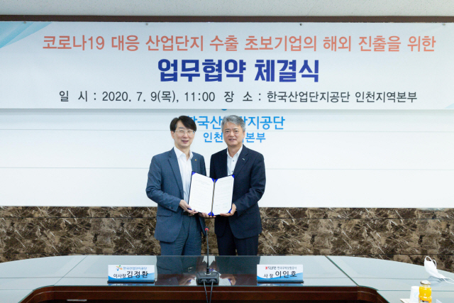 이인호(오른쪽) 무역보험공사 사장이 김정환 산업단지공단 이사장과 산업단지내 수출 초보기업의 해외 진출을 위한 업무협약을 맺고 있다.