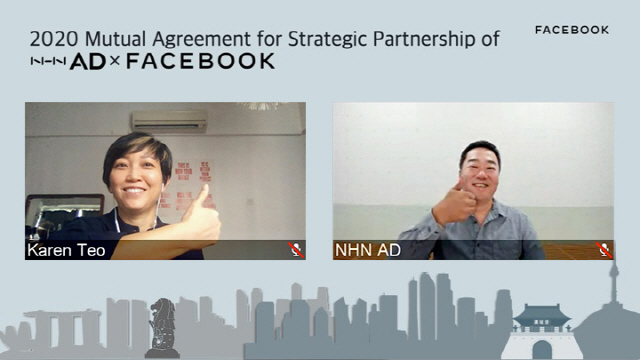 NHN AD, 페이스북과 디지털 마케팅 파트너십 체결