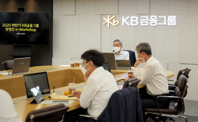 KB금융그룹, '하반기 그룹 경영진 워크숍' 비대면으로 진행