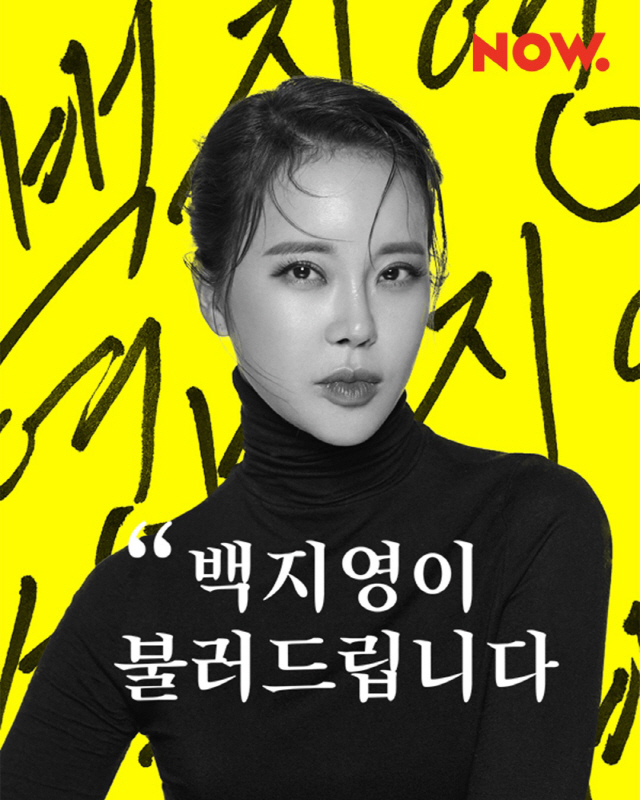 백지영 14일 신곡 발매기념 온라인 프리미어 라이브쇼 개최