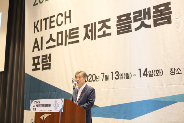 한국생산기술연구원 이낙규 원장이 ‘KITECH AI 스마트 제조 플랫폼 포럼’에서 환영사를 하고 있다. 사진제공=한국생산기술연구원