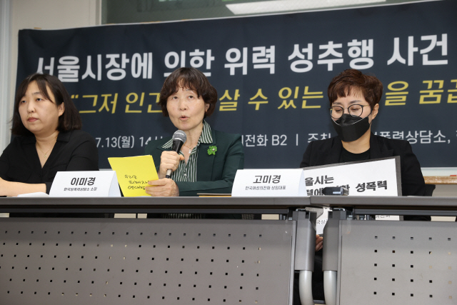 이미경 한국성폭력연구소 소장이 13일 오후 서울 은평구 한국여성의전화 사무실에서 진행된 ‘서울시장에 의한 위력 성추행 사건 기자회견’에서 피해여성에 대한 연대의 입장을 밝히고 있다./성형주기자