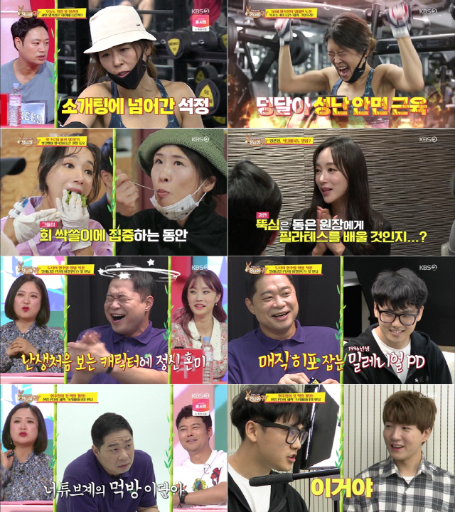 / 사진제공=KBS2 ‘사장님 귀는 당나귀 귀’방송화면 캡처