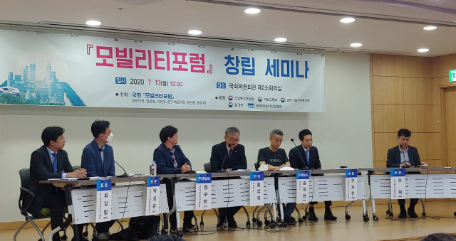 13일 서울 영등포구 국회의원회관에서 열린 모빌리티 포럼 창립 세미나에서 전문가들이 토론하고 있다./백주원기자