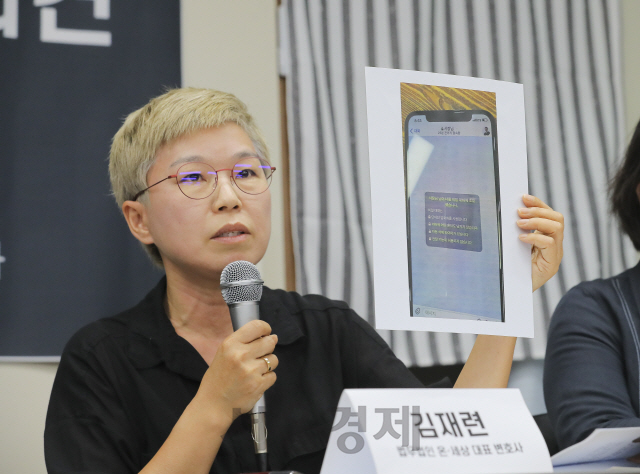 13일 오후 은평구  한국여성의 전화에서 열린 서울시장에 의한 위력 성추행 사건 기자회견에서 피해자 대리인 김재련 변호사가 사건의 경위를 설명하고 있다./성형주기자