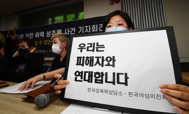 13일 서울 은평구 한국여성의전화 교육관에서 ‘서울시장에 의한 위력 성추행 사건 기자회견’이 열리고 있다./성형주기자