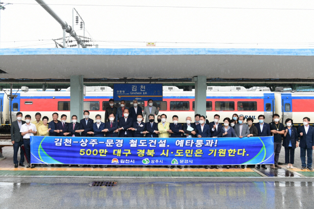 다시뛰는 경북 김천행사를 위해 이철우 경북지사가 문경시에서 기자를 이용해 김천에 도착한 후 철도연결을 추진하는 3개 시 관계자들과 문경-김천 고속철도 연결을 촉구하는 행사를 하고 있다.