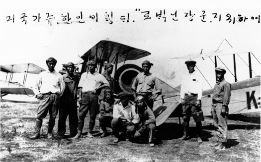 1920년 한인비행학교 개교 당시 촬영한 학생비행사들과 Standard J-1 항공기.   /사진제공=공군