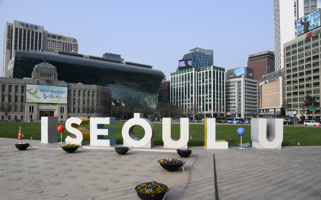 서울시청 전경