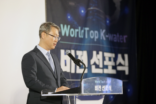 박재현 수자원공사 사장이 15일 대전시 본사에서 열린 비전선포식에서 ‘세계 최고의 물 종합 플랫폼 기업’으로 도약하겠다는 발표를 하고 있다./사진제공=수공