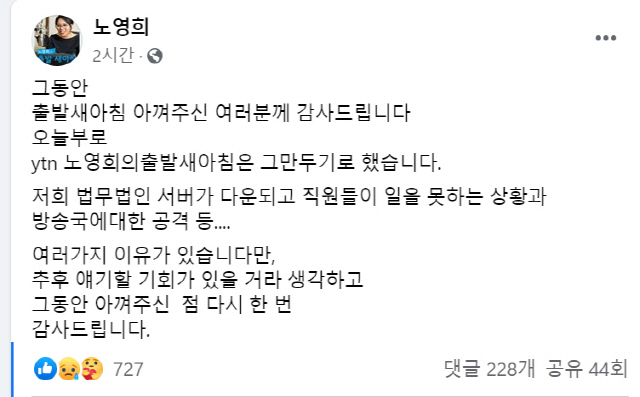 노영희 변호사 페이스북 캡처