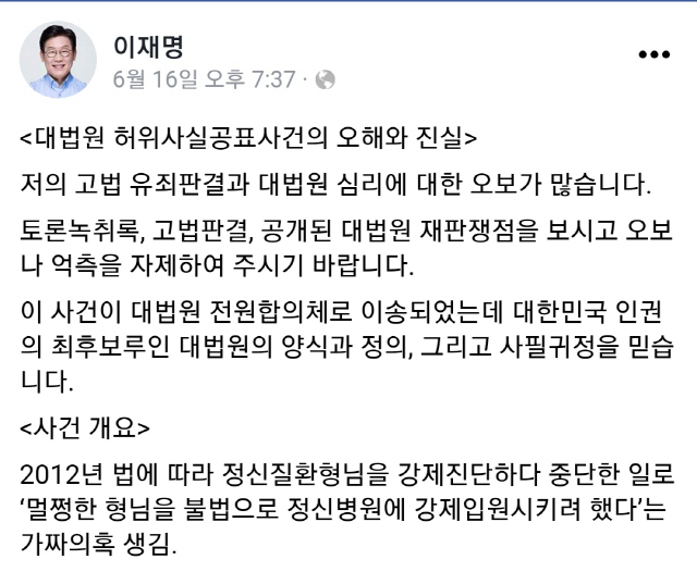 김홍국 경기도대변인 '이재명 재판, 쟁점 왜곡…국민 혼란 안기고 있다'