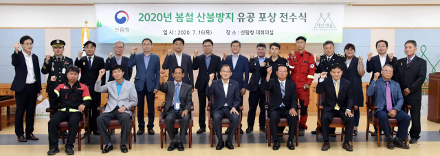 박종호(사진 앞줄 왼쪽에서 네번째) 산림청장이 2020 봄철 산불방지 유공자 포상식을 가진뒤 수상자들과 화이팅을 외치고 있다. 사진제공=산림청